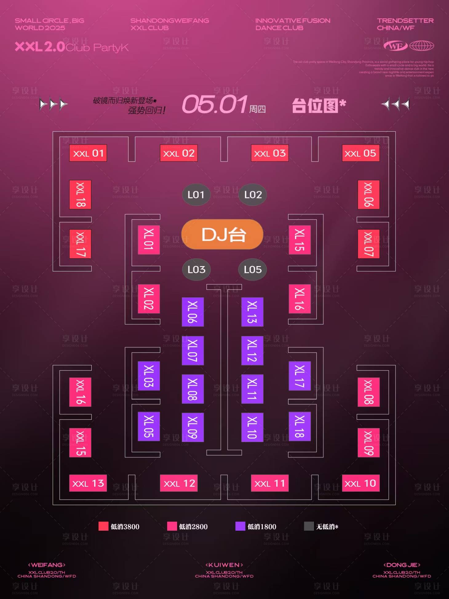 源文件下載【享設計】搜索編號：67680031323003876【酒吧夜店座位圖】