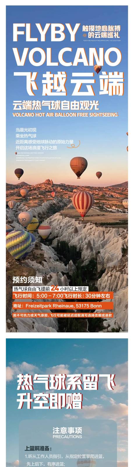 热气球易拉宝