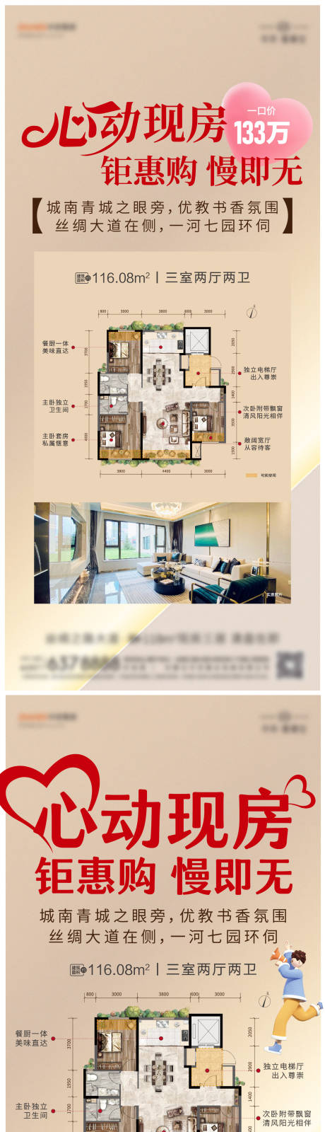 源文件下载【享设计】搜索编号：65610031452469135【促销单图海报】