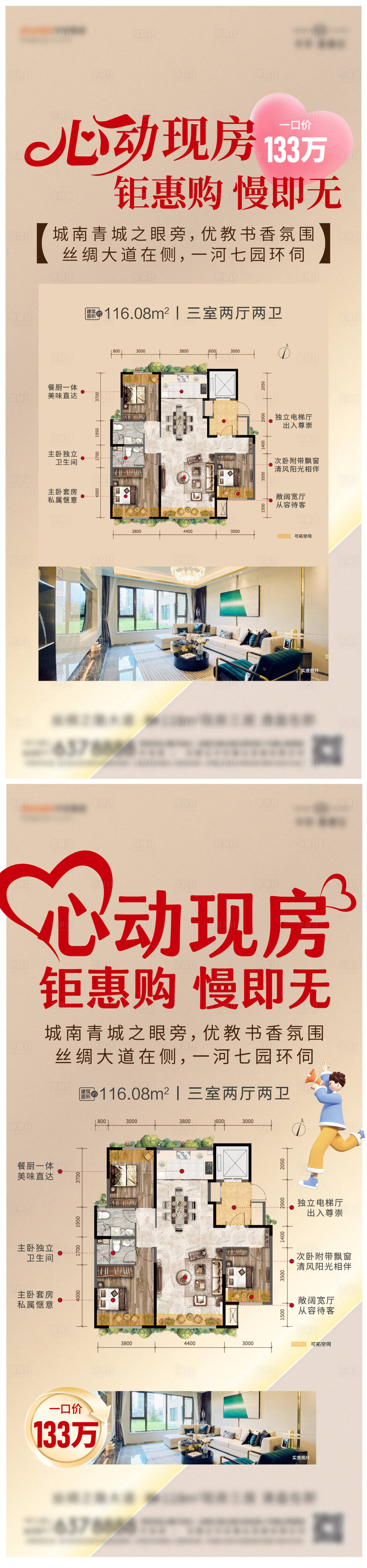 源文件下載【享設(shè)計】搜索編號：65610031452469135【促銷單圖海報】
