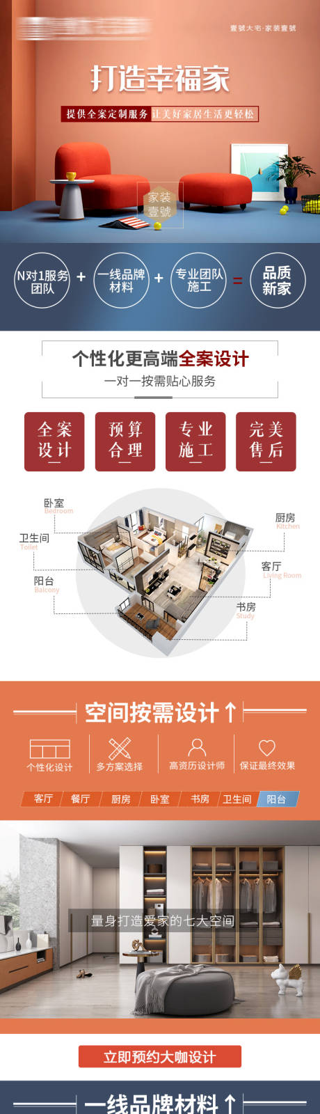 源文件下载【活动海报长图】编号：80020031503272821