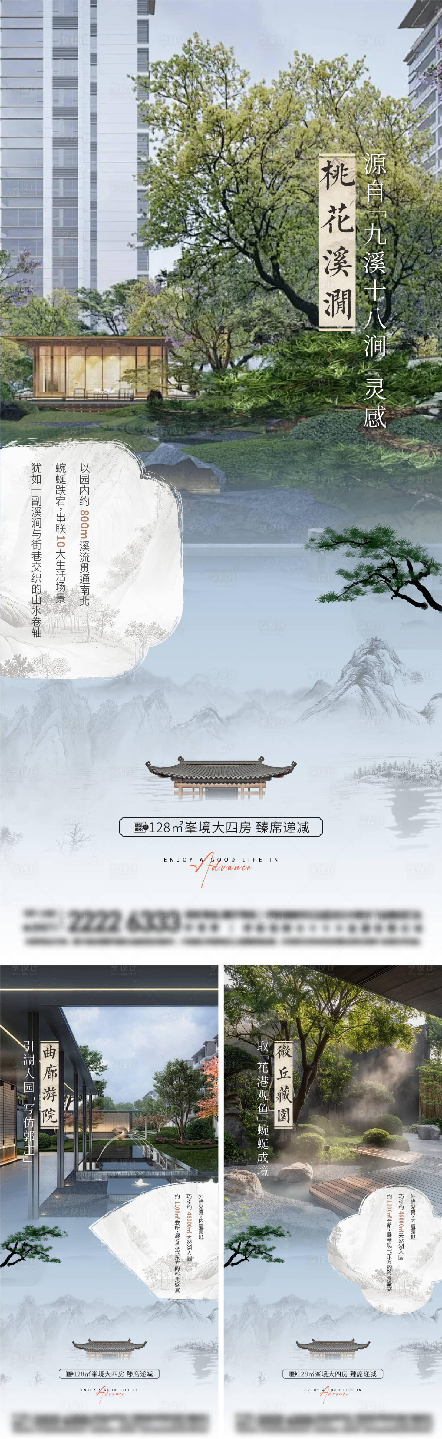 源文件下载【享设计】搜索编号：85680031655009079【中式地产价值点海报】
