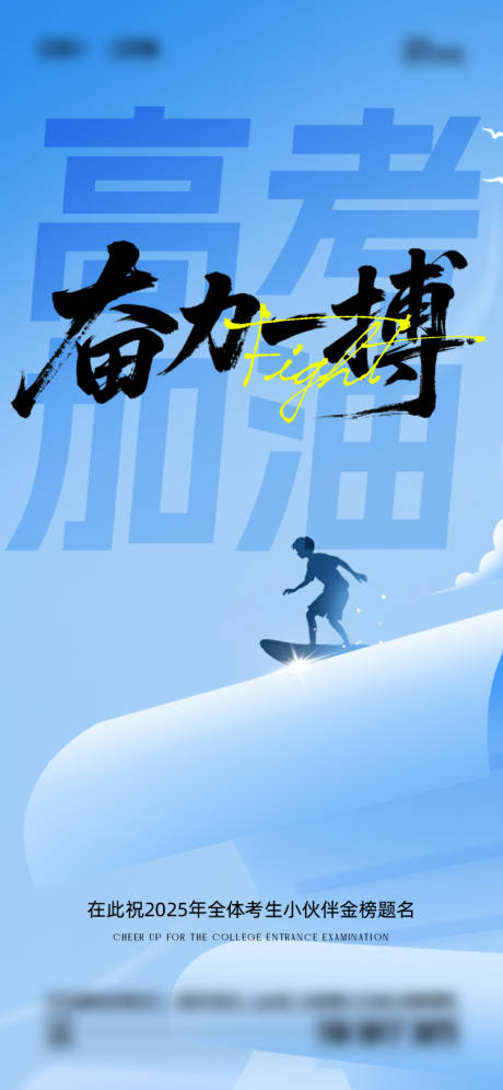 源文件下载【高考中考海报】编号：31370031104199051
