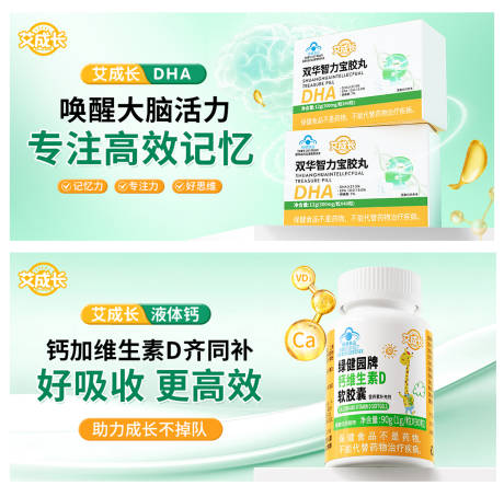 源文件下载【保健品banner】编号：44670031466613321