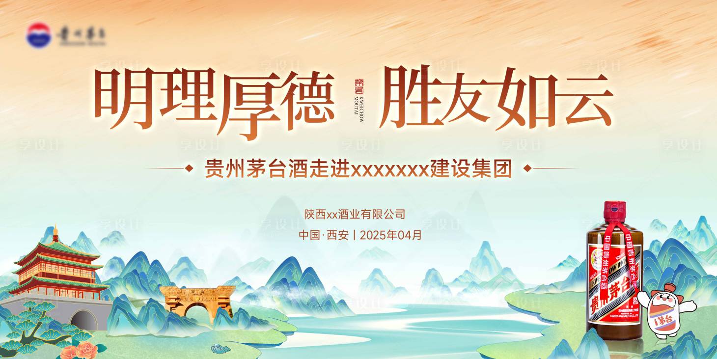 源文件下载【酒类活动主画面】编号：88520031304172915