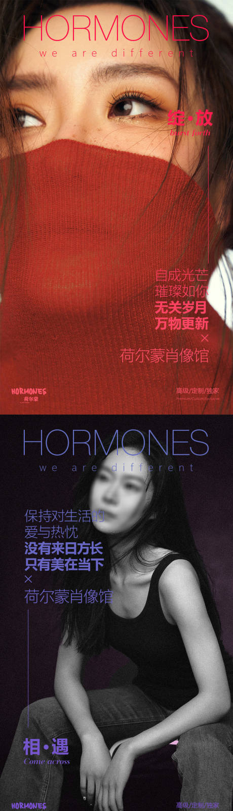 源文件下载【享设计】搜索编号：52690031495614419【女性力量文案海报】