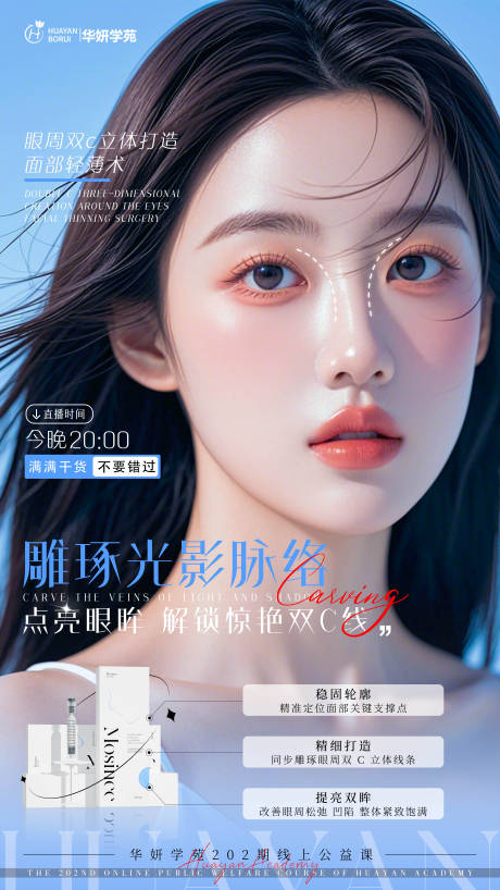 源文件下载【享设计】搜索编号：60430031128379362【人物海报】