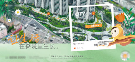 源文件下载【地产价值点海报】编号：65120031364747929