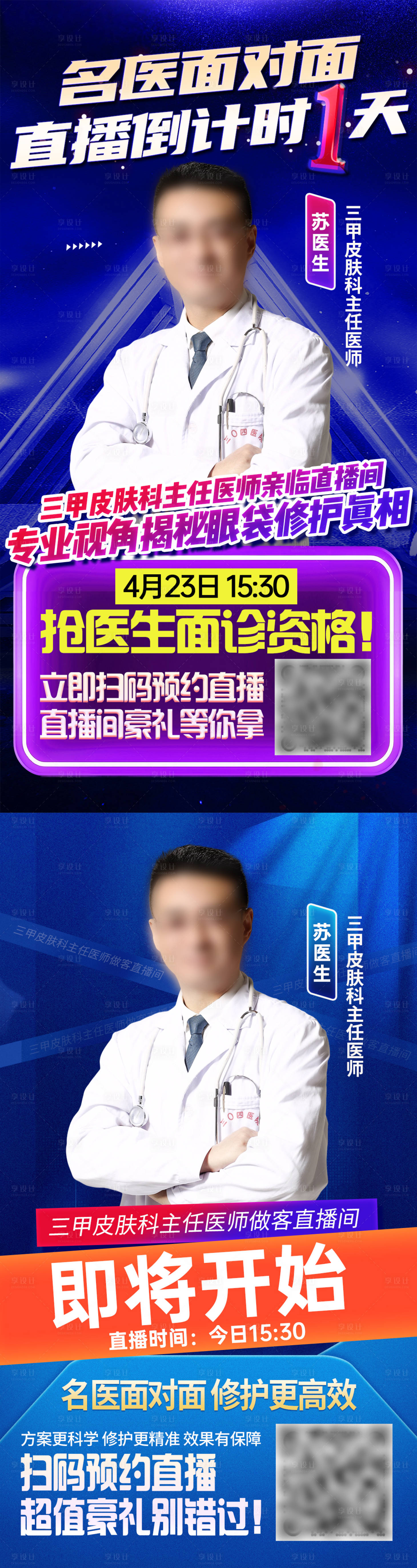 源文件下載【享設計】搜索編號：52290031441422292【直播封面系列海報】