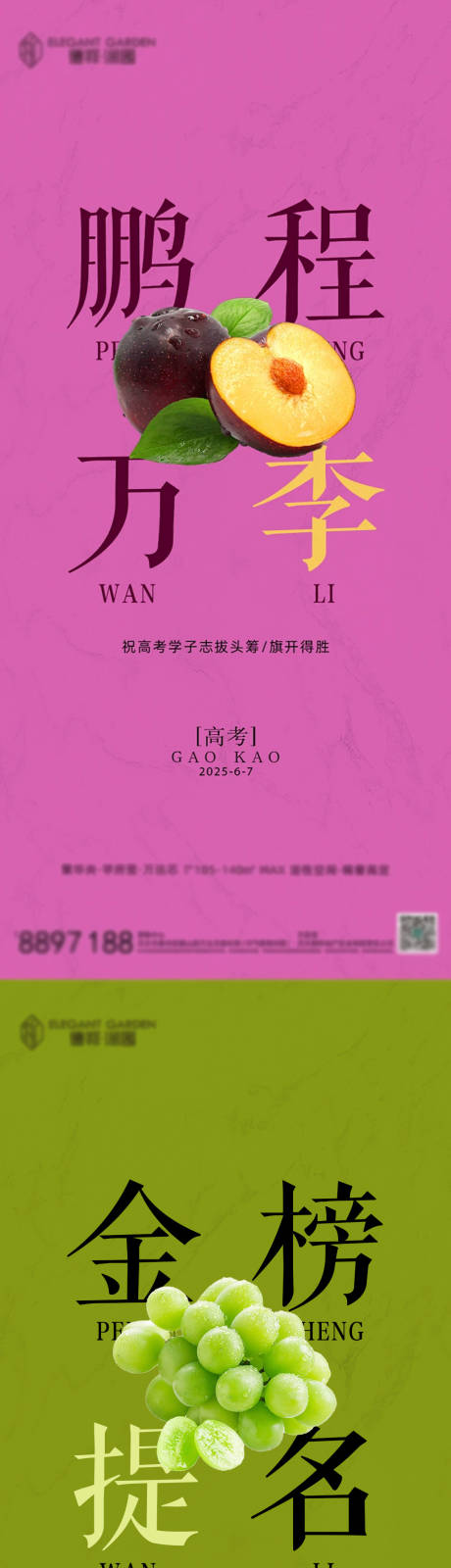 源文件下载【高考海报】编号：12730031149333776