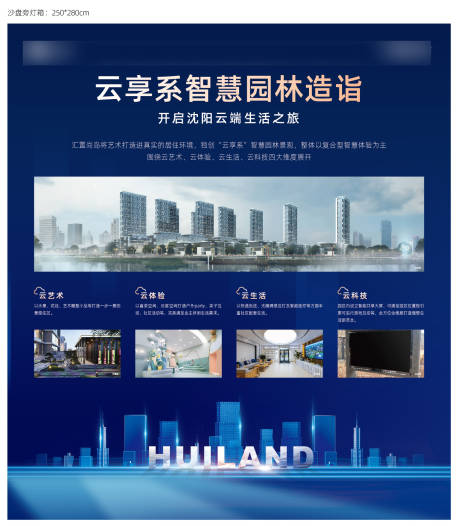 源文件下载【沙盘旁灯箱】编号：43710031262045804