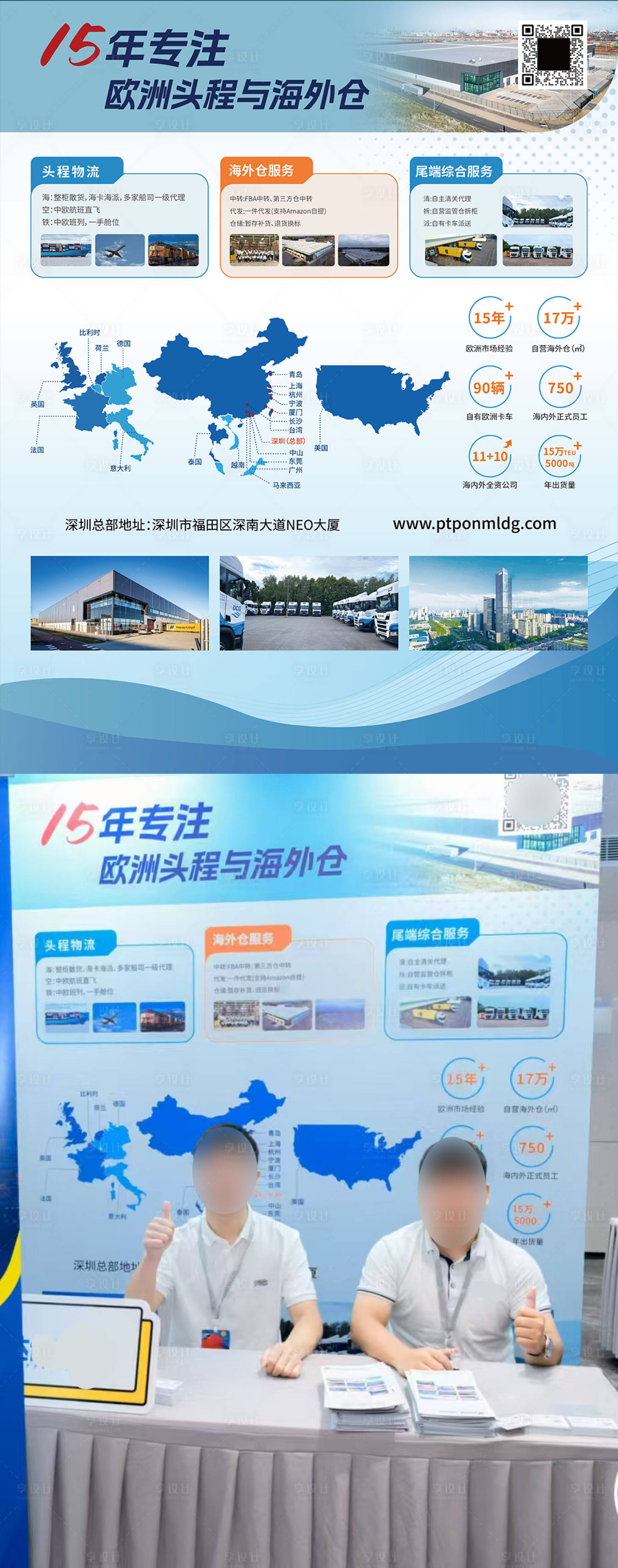 源文件下載【享設計】搜索編號：54840031553313527【企業展會展板背景板】