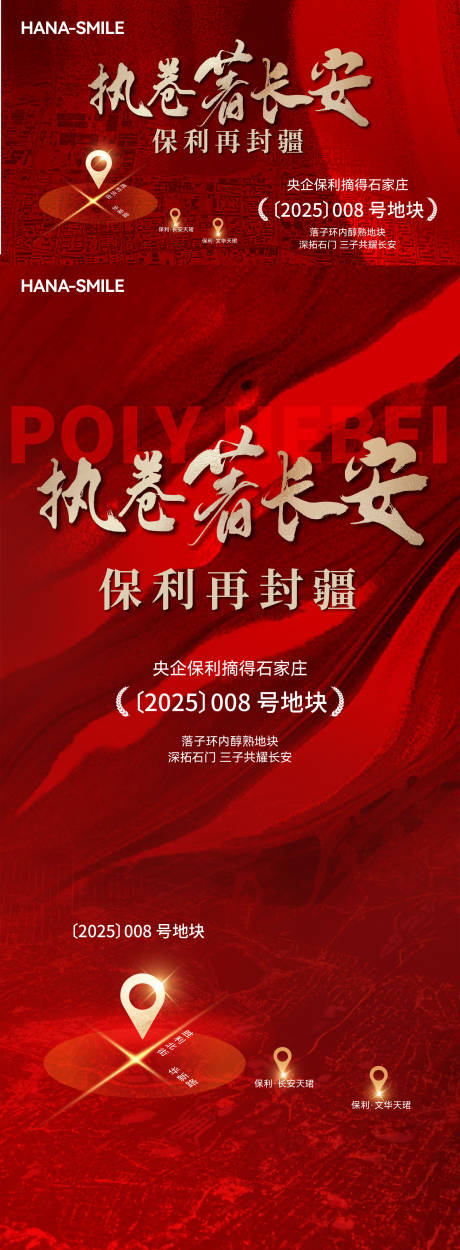 源文件下载【红色机理拿地主画面海报】编号：45820031653209484