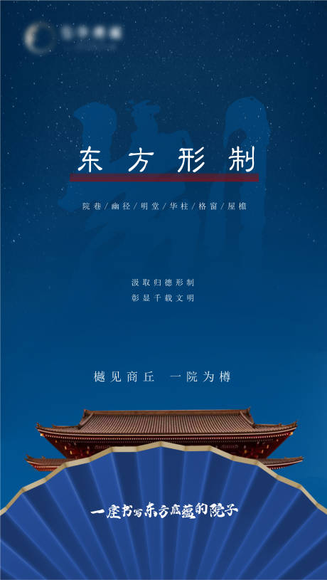源文件下載【高端地產中式海報】編號：86890031631307288