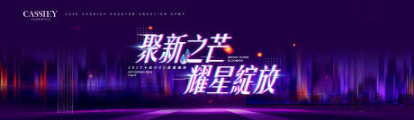 源文件下载【发布会海报】编号：47810031427694147