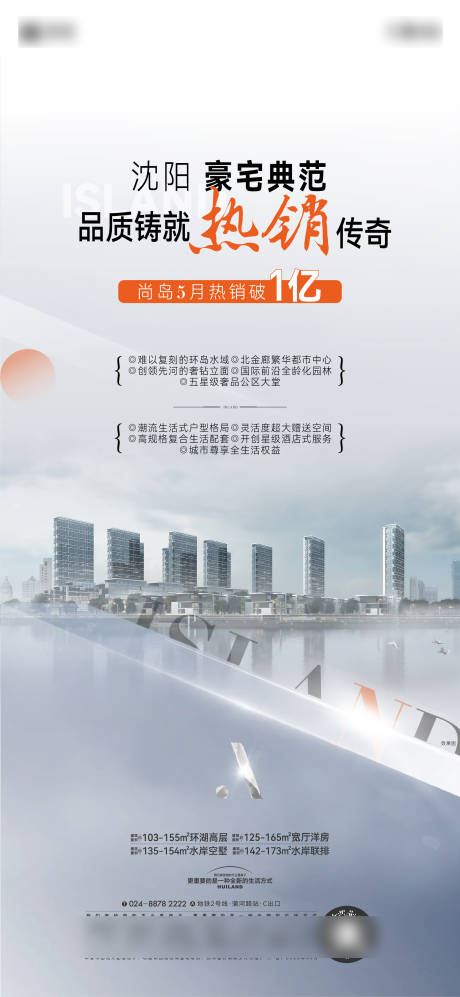源文件下載【享設計】搜索編號：11520031321861377【熱銷海報】