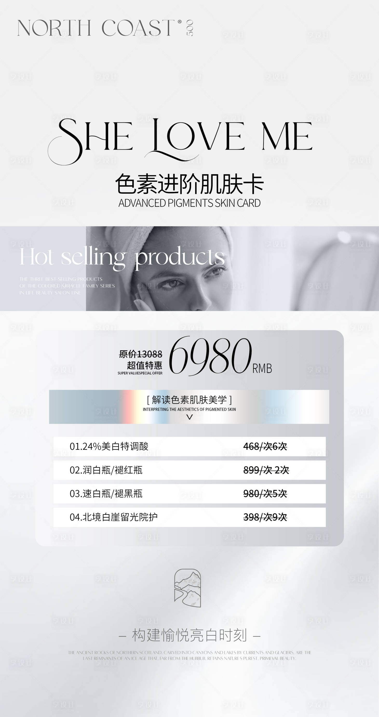 源文件下載【美容卡項(xiàng)】編號(hào)：44410031490727255