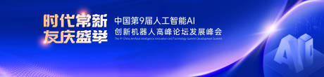 源文件下载【AI科技感蓝紫色渐变  】编号：45250031600241327