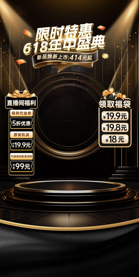 源文件下載【享設(shè)計(jì)】搜索編號(hào)：96360031194547882【直播貼片 】