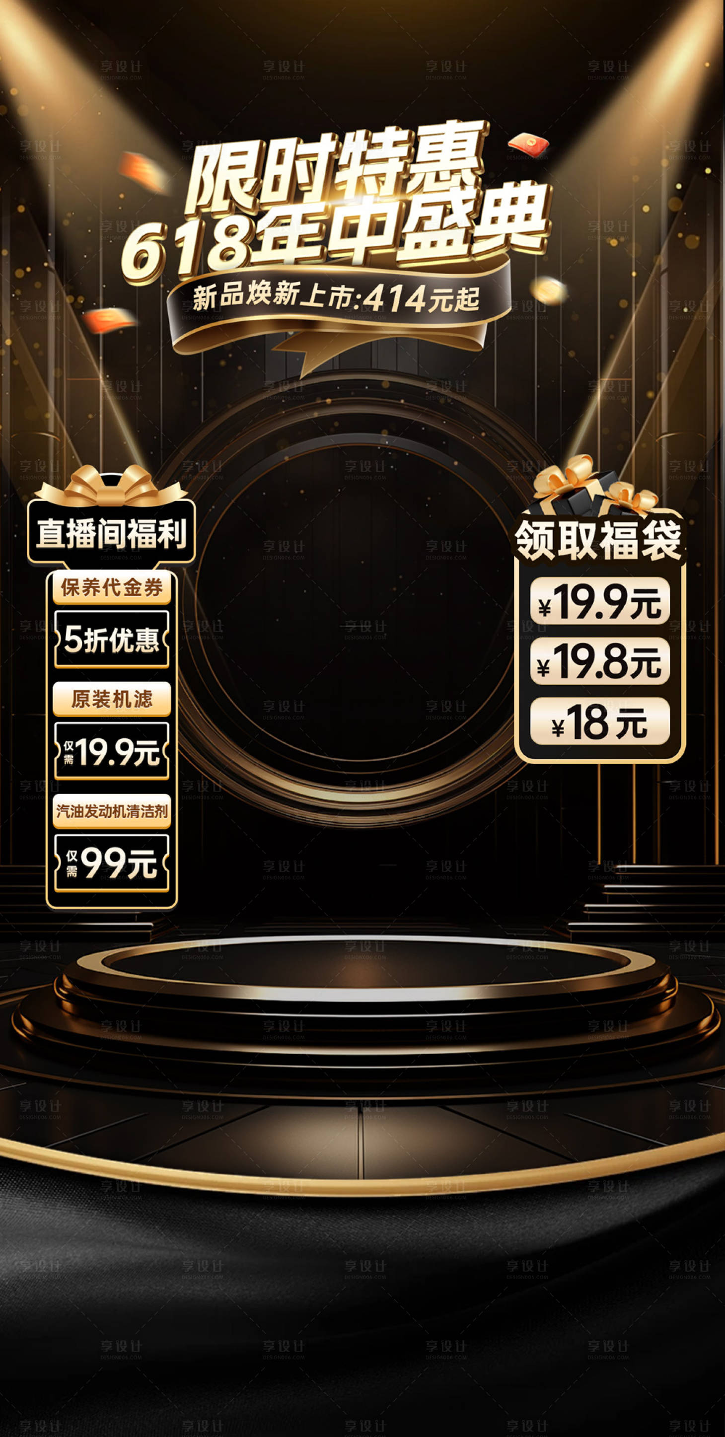 源文件下載【享設計】搜索編號：96360031194547882【直播貼片 】