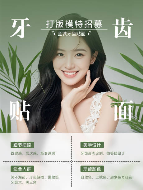 源文件下载【医美小红书封面】编号：80160031306889654