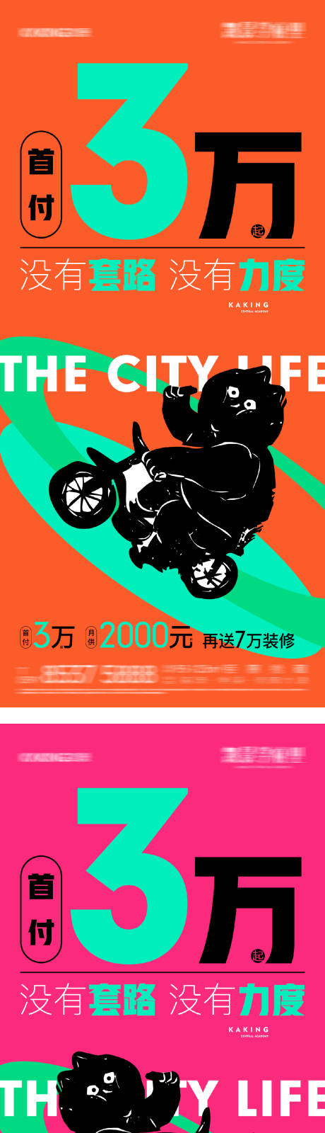 源文件下载【地产低首付3万创意海报】编号：97930031603102178