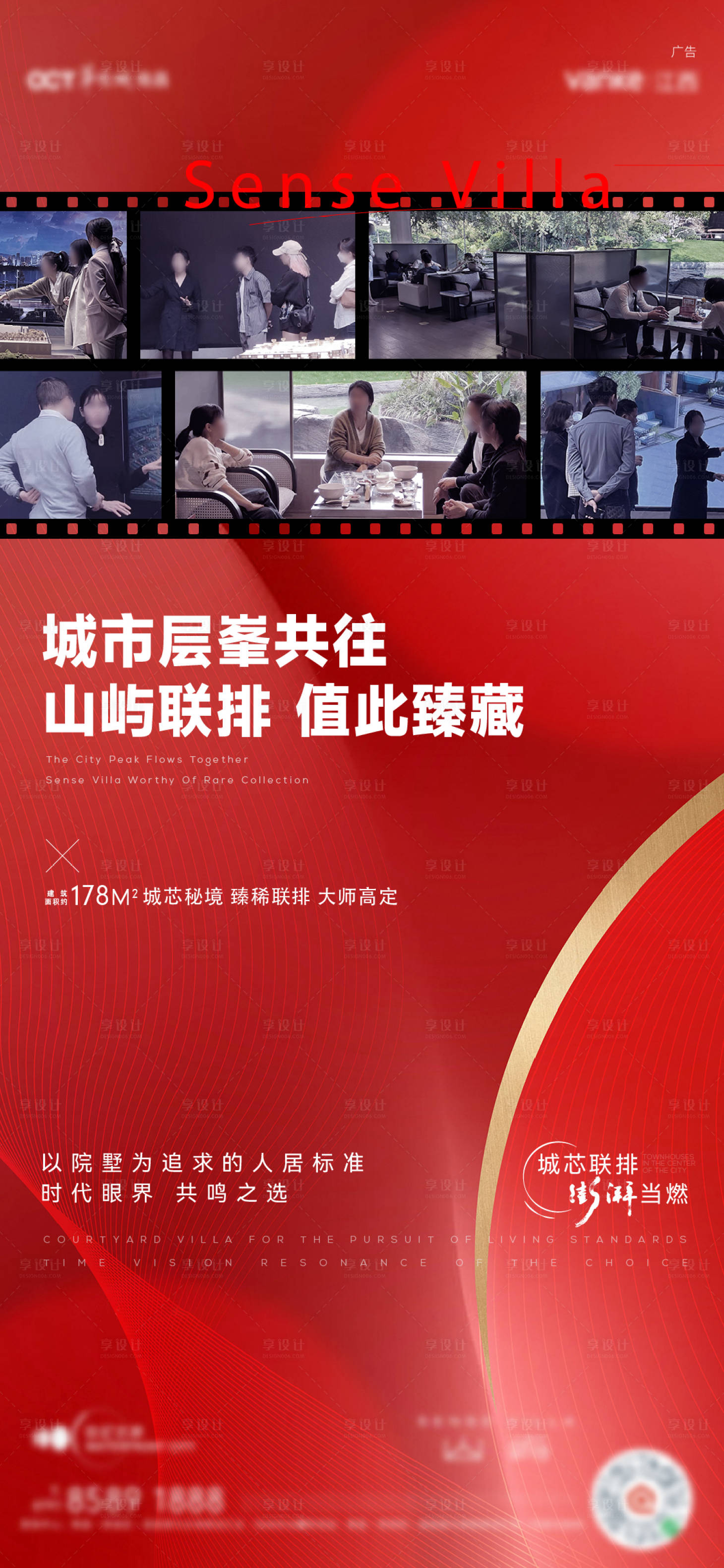 源文件下载【享设计】搜索编号：11900031250126721【红色实景地产案场热销活动稿】