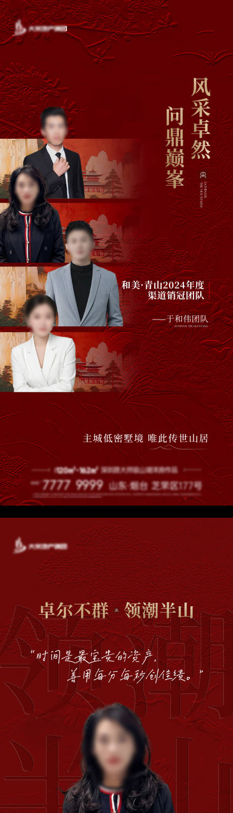 源文件下载【红色渠道热销销冠刷屏】编号：40950031512744933