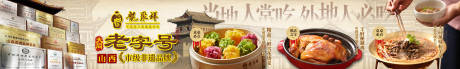 源文件下載【享設計】搜索編號：71160031556328386【山西菜五圖餐飲長圖海報】