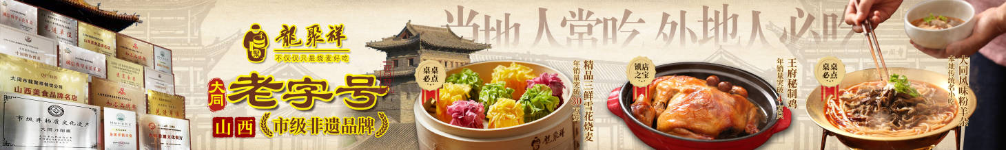 源文件下载【享设计】搜索编号：71160031556328386【山西菜五图餐饮长图海报】
