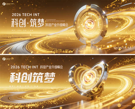 源文件下载【金色科技峰会会议背景KV】编号：87020031387414348