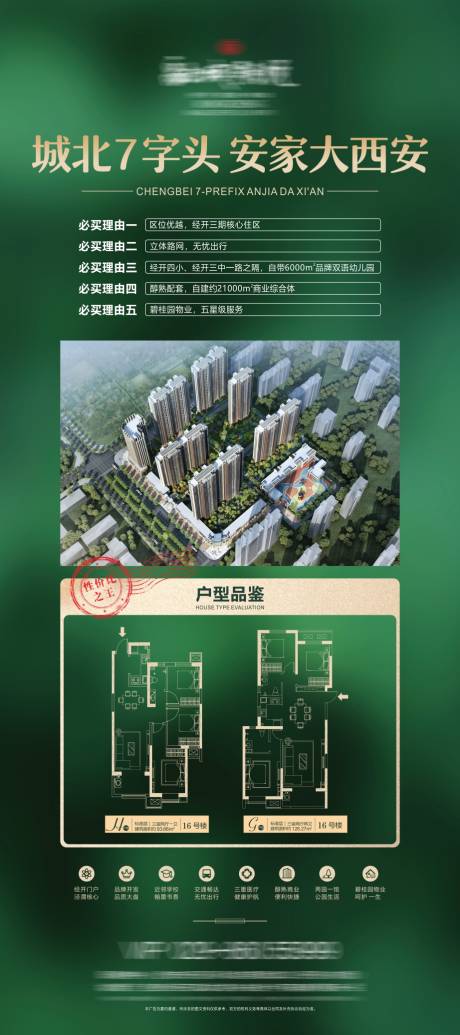 源文件下载【地产价值展架】编号：56870031144659469