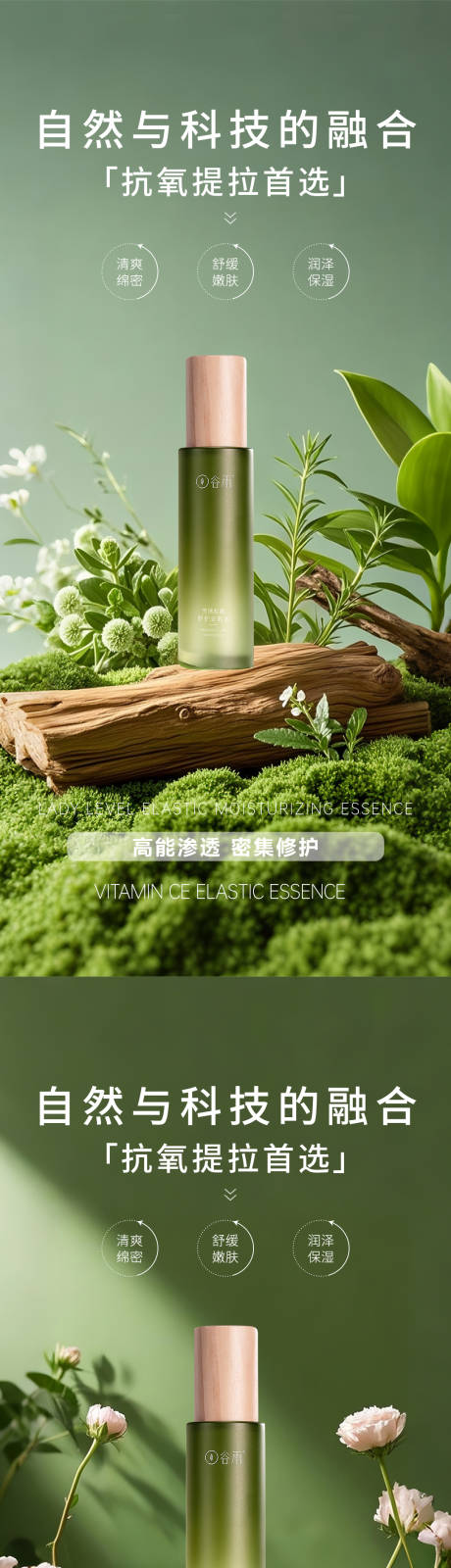 源文件下载【护肤品产品海报】编号：64180031563389511