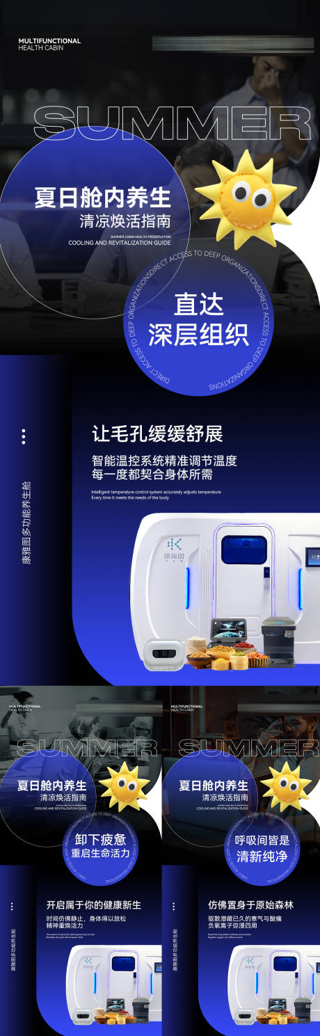 源文件下载【养生海报】编号：64790031416126245