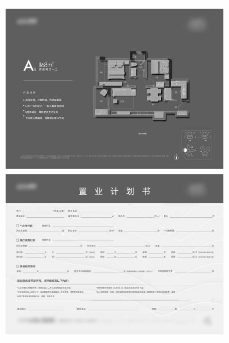 源文件下載【享設計】搜索編號：54440031218454965【房地產戶型DM宣傳單頁】