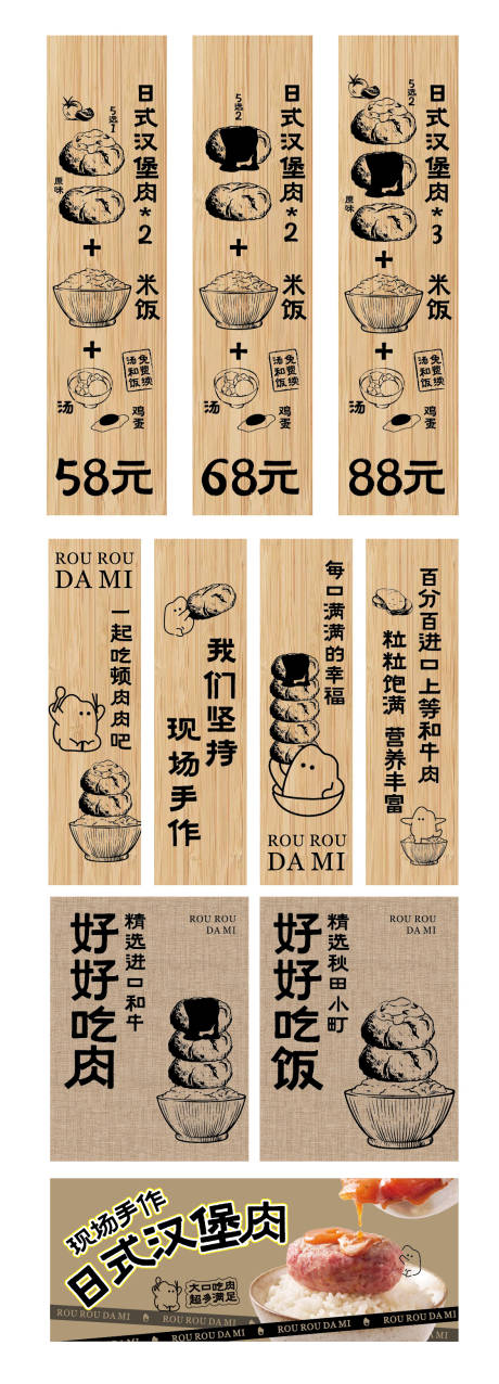 源文件下载【餐饮海报条幅设计】编号：71850031442855781