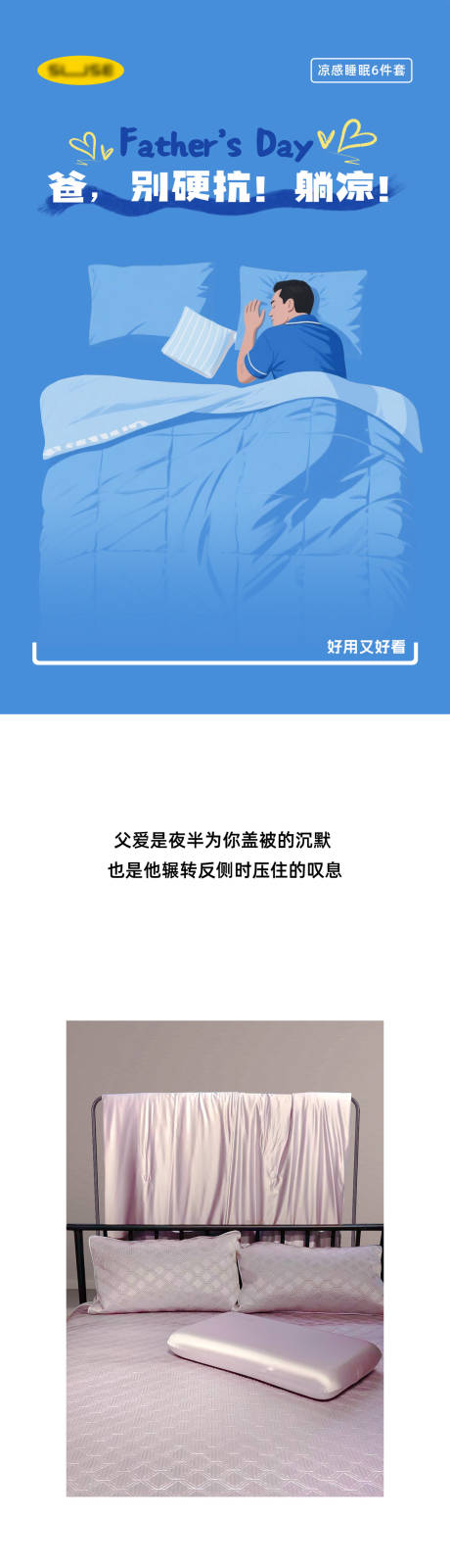 源文件下載【享設計】搜索編號：79670031320803267【父親節公眾號推文長圖專題設計】
