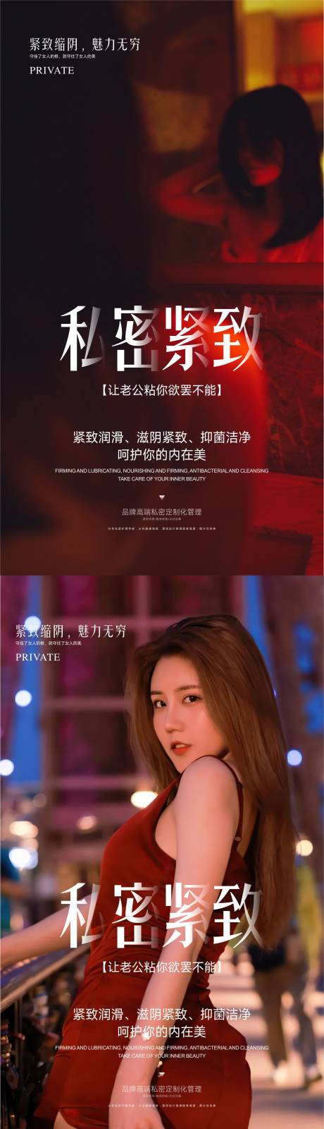 源文件下载【享设计】搜索编号：36940031604293485【整形私密海报】
