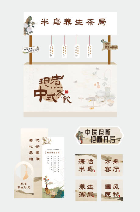 中式现煮茶饮餐车