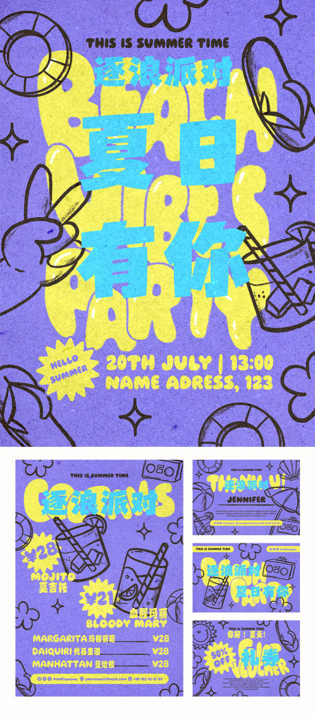源文件下载【享设计】搜索编号：85740031218012913【紫色夏日海滩派对】
