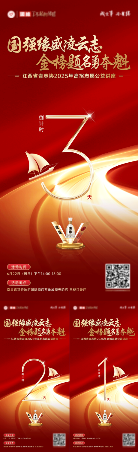 源文件下载【公益讲座海报】编号：99780031572874756