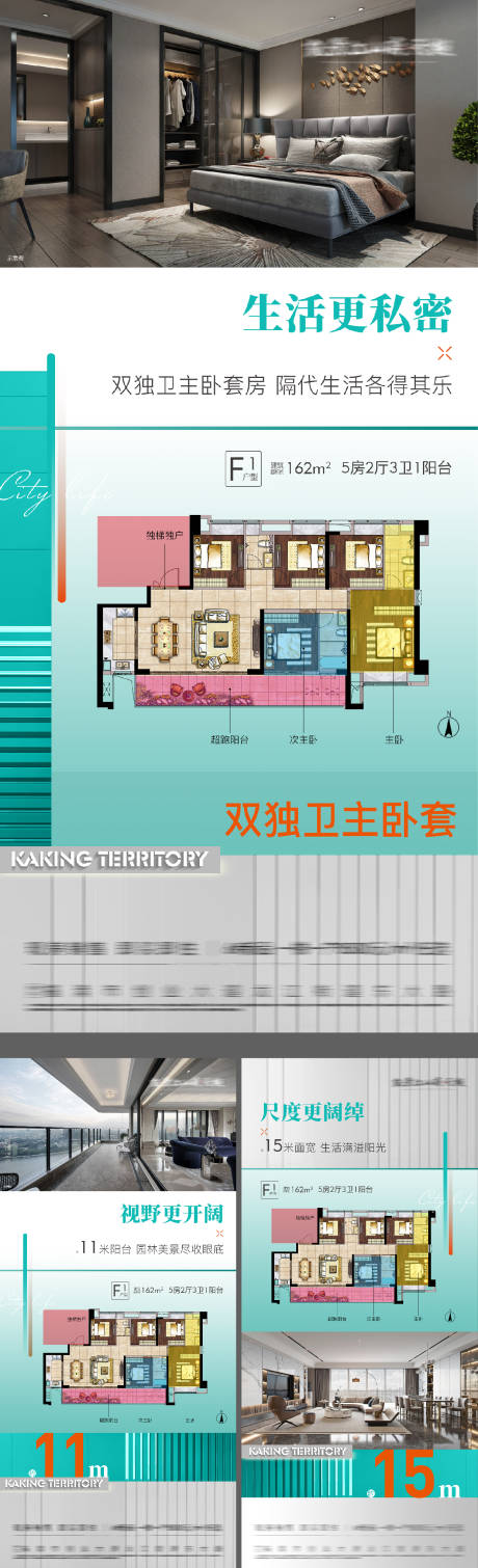 源文件下载【享设计】搜索编号：45920031386558035【地产户型加推价值点系列海报】