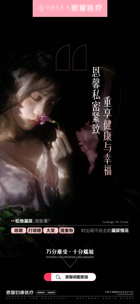 源文件下载【重享健康与幸福海报】编号：90310031317753061
