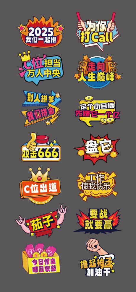 公司道具手举牌