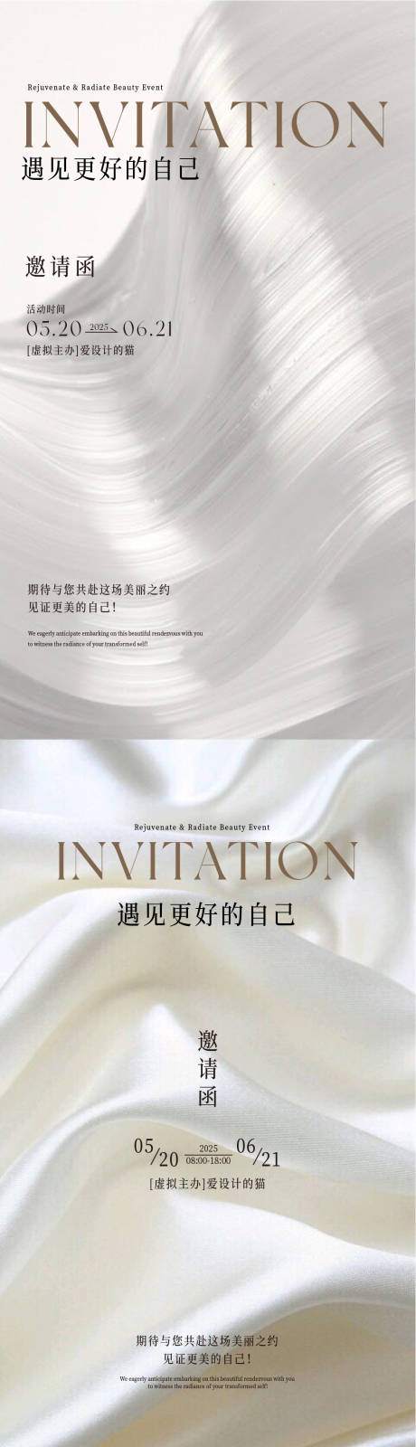 源文件下載【邀請函源紋理質感系列海報】編號：90030031375489591