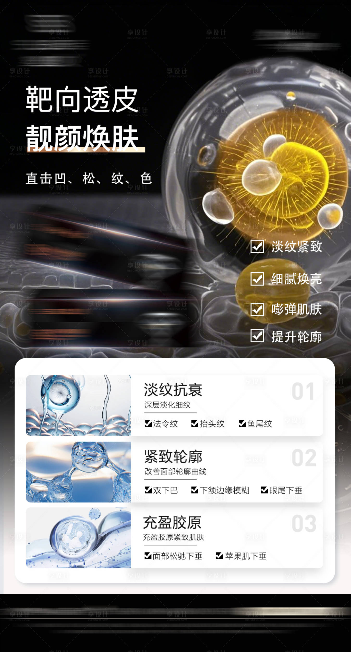 源文件下載【享設(shè)計(jì)】搜索編號(hào)：12340031213551211【產(chǎn)品海報(bào)海報(bào)】