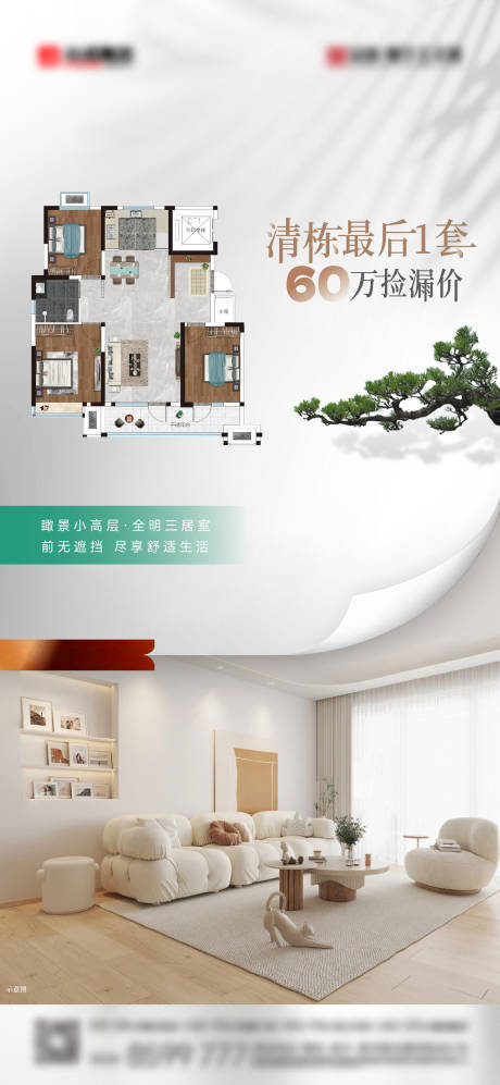 源文件下載【享設計】搜索編號：75510031280885785【戶型刷屏】