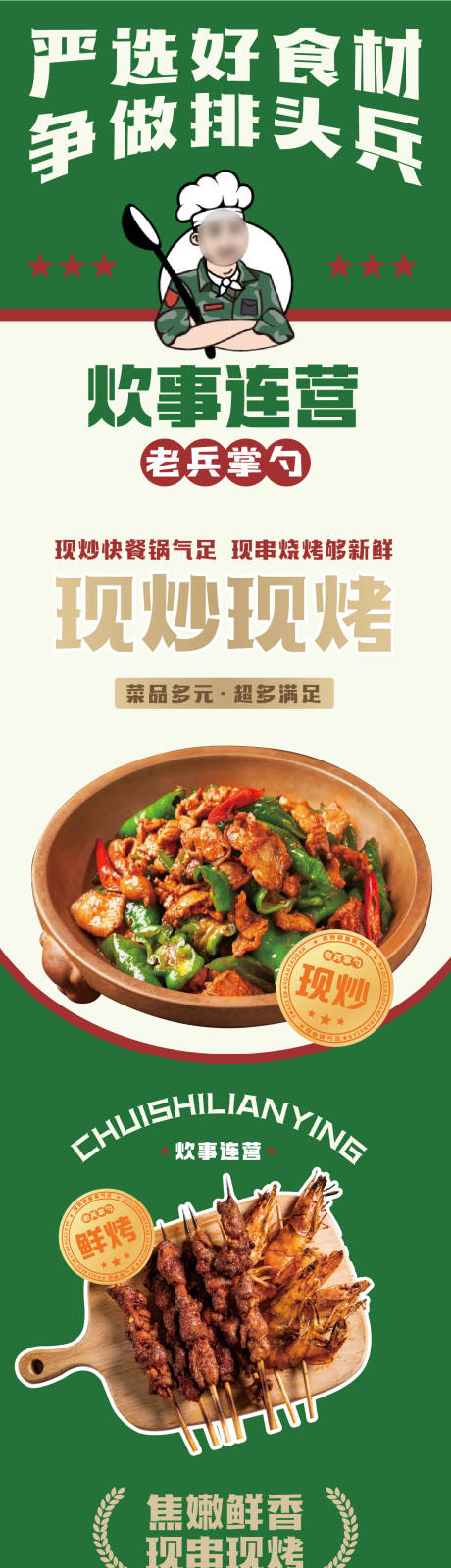 源文件下載【享設計】搜索編號：81320031172675730【餐飲商場豎版立柱畫面】
