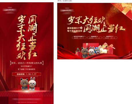 源文件下載【享設計】搜索編號：50120031186918367【地產年末鉆石存錢罐DIY活動海報】