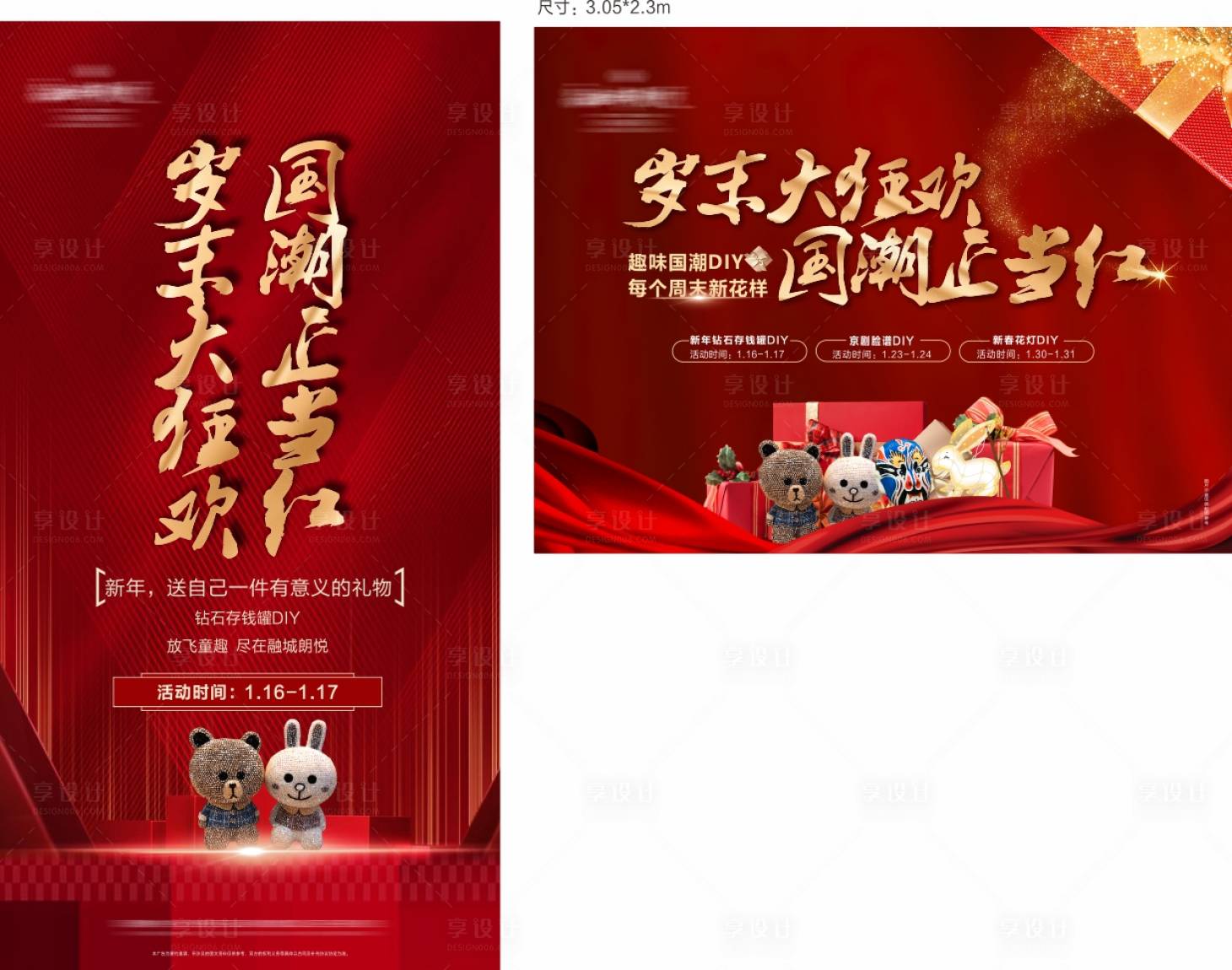 源文件下載【享設(shè)計(jì)】搜索編號：50120031186918367【地產(chǎn)年末鉆石存錢罐D(zhuǎn)IY活動(dòng)海報(bào)】